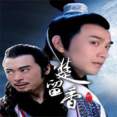 New Legend of Chu Liu Xiang