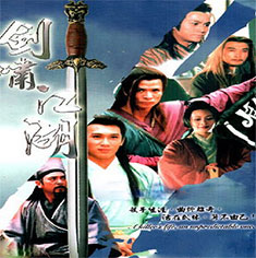 The Swordsman (1996) [HD]