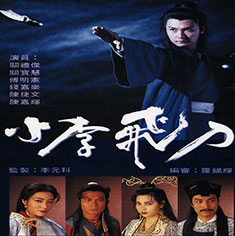 The Romantic Swordsman 1995 [HD]