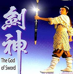 The God Of The Sword 1990 [FHD]