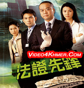 Forensic Heroes 2006