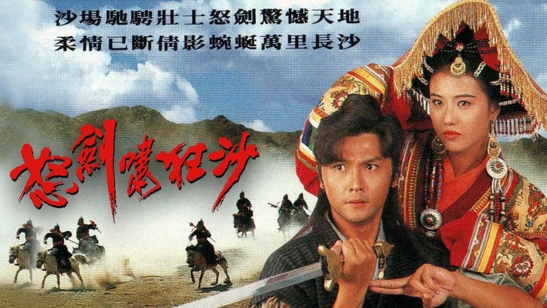 The Sword Of Conquest 1991