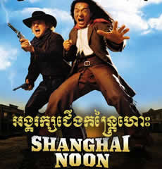 Jackie Chan - Shanghai Noon