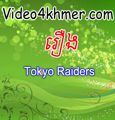 Tokyo Raiders