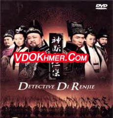 Amazing Detective Di Renjie