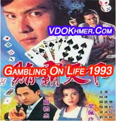 Gambling On Life 1993