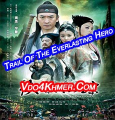 Trail Of The Everlasting Hero