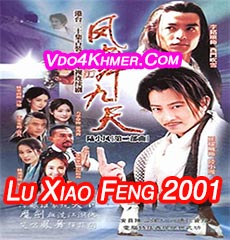 Master Swordman Lu Xiao Feng II 2001