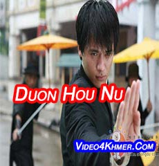 Duan Hou Nu