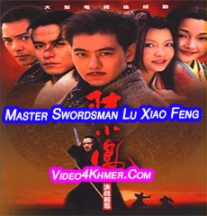 Master Swordsman Lu Xiaofeng 2000