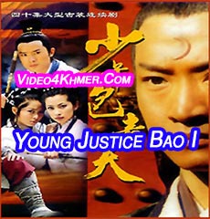 Young Justice Bao I