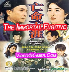 The Immortal Fugitive