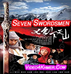 Seven Swordsmen