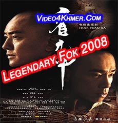 The Legendary Fok 2008