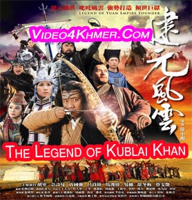 The Legend of Kublai Khan