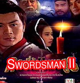 Swordsman II