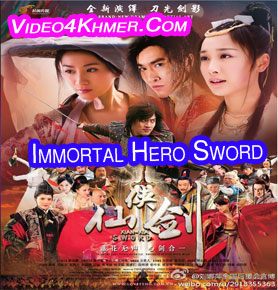 Immortal Sword Hero