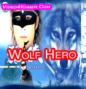 Wolf Hero