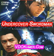 Undercover Swordman