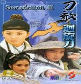 Swordsman III