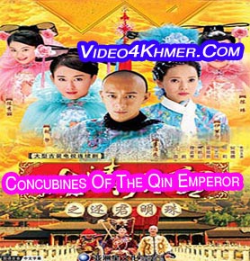 Concubines of the Qing Emperor