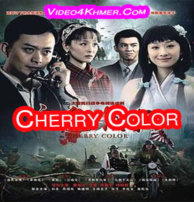 Cherry Color