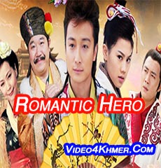 Romantic Hero