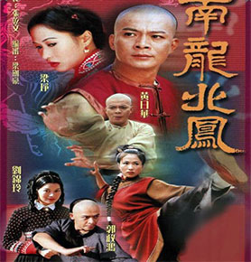 Kung Fu Master From Guandong 1999