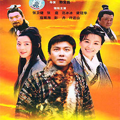 The Legend Of The Treasure Basin 2003