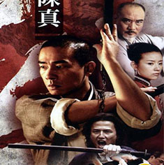 Legend of the Fist: Chen Zhen (2008)