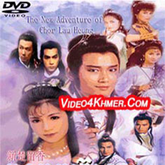 The New Adventures of Chor Lau Heung (1984) [HD]