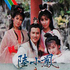 Return Of Luk Siu Fung 1986 [HD]