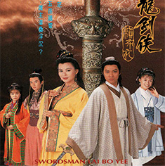 The Swordsman Lai Bo Yee [HD]