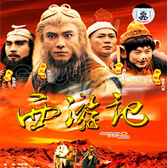 Journey to the West (1996) [PNN]
