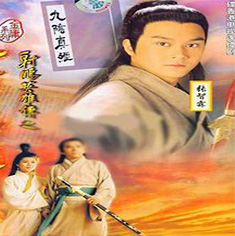 The Mystery of the Condor Hero [HD]