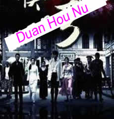 Duan Hou Nu