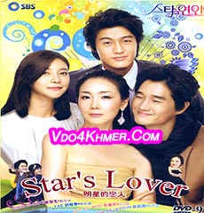 Stars Lover 2008