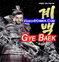 Gye Baek