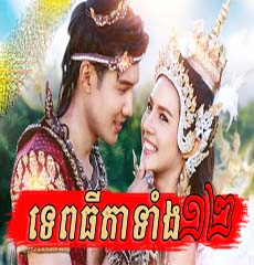 Tep Thida Tang12