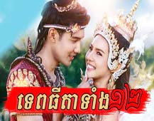 Tep Thida Tang 12